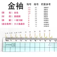 金袖短子线鱼钩绑好成品双钩仕挂有刺无刺鲫鱼白条麦穗鱼钓鱼套装 金袖有刺[短子线20厘米]10付 1号钩