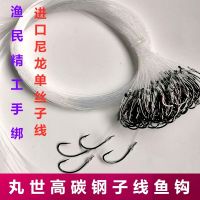 绑好线的丸世鱼钩绑好子线丸世钩延绳钓专用钩海钓子线钩一百枚装 10号100枚子线长度45-50厘米