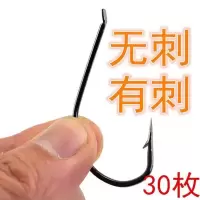 锚鱼钩大码锚钩无倒刺挂鱼单钩划鱼鲢鳙巨大物矛鱼钩加强滚钩黑坑 有刺黑丸世20号(30枚) 其他