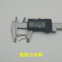 窗帘挂钩小尖钩一袋大S钩韩式折窗帘小S钩窗帘配件辅料窗帘单钩 金色小尖钩约50个