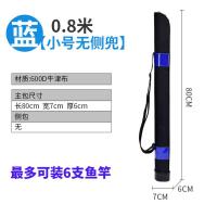 渔具包鱼竿包小单杆包单层鱼包多功能渔具包手竿包台钓包垂钓包 80单层小号蓝色