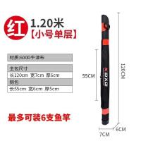 鱼竿包 渔具包1.2米钓鱼包1.25双层竿包杆包硬壳防水台钓包带支架 1.2米小号红色(带侧兜)