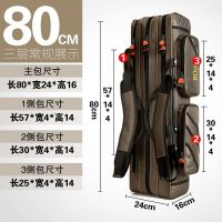 鱼竿包多功能竿包渔具包竿包硬壳钓鱼包防水鱼包鱼具包杆包海竿包 新款加厚防水三层加宽80