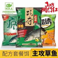 [3包800克]钓鱼王鱼饵专攻钓草鱼饵料套餐配方青鱼饵料黑坑饵料