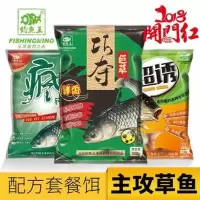 [3包800克]钓鱼王鱼饵专攻钓草鱼饵料套餐配方青鱼饵料黑坑饵料