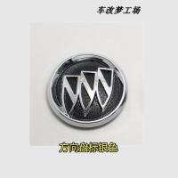 03-16别克凯越改装方向盘标彩色车标HRV新老凯越方向盘标志亮片 方向盘标[银标款]