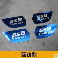 广汽传祺GS8内门碗贴片gs8专用改装内饰贴片亮片GS7内饰装饰贴片 GS8内门碗贴-蓝色