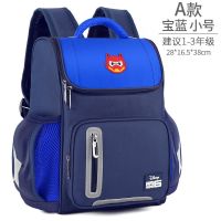 迪士尼(DISNEY)小学生书包男童女童1-3年级女孩6-12岁护脊减负 宝蓝小号