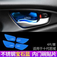 适用于本田思域内门碗亮片贴 10代思域内拉手槽内饰改装饰品贴片 宝石蓝 十代思域[内门碗贴]4片