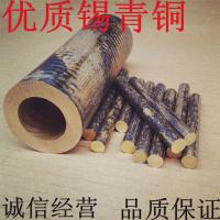 铜管 锡青铜棒 锡青铜板 锡青铜套 铝青铜 铍铜 铬锆铜棒 磷青铜
