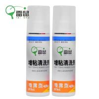 乒乓球拍清洗保养套餐胶皮增粘去污海绵擦清洁剂保护膜 100ML清洁剂[喷雾型] 一瓶
