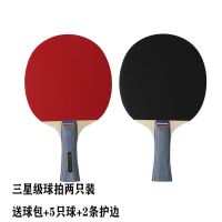 五星乒乓球拍单只装长柄碳素底板成品拍单拍学生成人训练拍子 三星级长柄两只装