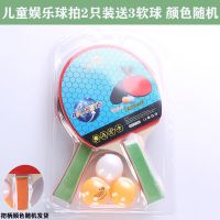 成人中小学生儿童训练比赛乒乓球拍进攻性横直球拍初学者娱乐双拍 207款彩柄[2只装+3球]
