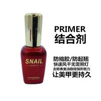 PEIMER美甲结合剂基础功能胶店铺用防翘防胶加强牢固性不需要照灯 16ML结合剂大容量(12支打折)