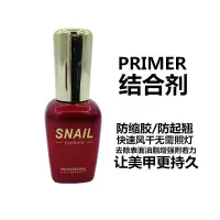 PEIMER美甲结合剂基础功能胶店铺用防翘防胶加强牢固性不需要照灯 16ML结合剂大容量(12支打折)