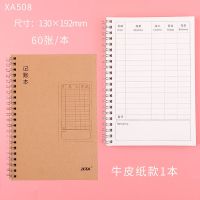 家庭记账本小花销册懒人店铺日常收支明细账本商用账簿帐本 [A5]1本装/牛皮纸封面款