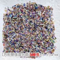 一斤3000个称斤猫眼石散珠diy手工串珠多色水晶手链项链配件材料 [混色方形[管珠一斤]上万个