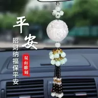 汽车挂件招财貔貅车内挂饰潮创意车上保平安符吊饰男女后视镜吊坠 白玉出入平安 普通装白玉出入平安