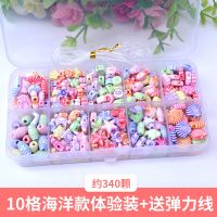 儿童益智手工diy串珠女孩玩具制作材料包手链项链饰品公主穿珠子 10格体验装海洋款