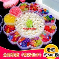 儿童串珠玩具diy益智手工制作材料包穿珠子手链女孩礼物弱视训练 太阳花 [老款奇妙仙子]