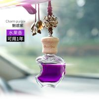 车载香水汽车内装饰品车里摆件车上香薰挂件持久车用品男士除异味 水果香[植物精油][普通装]可用一年