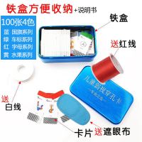 弱视训练串珠工具穿孔卡片儿童远视小学生精细目力训练女手工玩具 0.8mm孔径(50张精细穿孔卡)