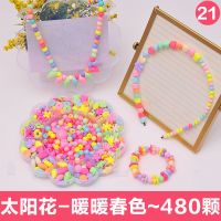 儿童串珠手工制作diy材料包女孩项链手链饰品弱视穿珠子益智玩具 太阳花-暖暖春色+配件包含线