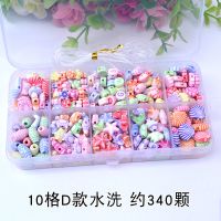 儿童手工串珠宝宝女孩玩具项链手工穿珠子材料包小女孩生日礼物 10格D款含2米线 不送配件包