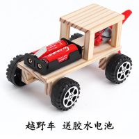 科技小制作diy遥控赛车 学生手工发明材料包套装儿童坦克汽车玩具 越野车[送胶水电池]