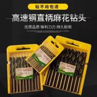 不锈钢专用麻花钻头含钴直柄金属打孔钻电钻钻铁转头金属扩孔钻头 4+5+6(试用款)