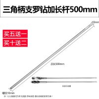 电动扳手木工模板麻花钻套筒转换接头加长高速钢木板打开孔器钻头 三角柄加长杆500mm