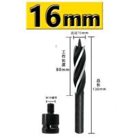 电动扳手专用四刃四槽木工加长风批电批转换接头木板开孔套装钻头 电动接杆+钻头(二件套) 16mm