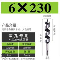 加长实木工六角柄支罗钻头麻花钻开孔器打孔套装手电钻三尖多功能 6*230mm