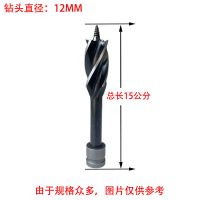 电动扳手加长钻头接杆加长木工麻花钻头模板钻电动扳手加长连接杆 电动扳手四槽钻头 12毫米