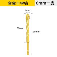 加长六角十字钻头瓷砖玻璃混凝土水泥玻化砖全瓷打孔钻头 加长六角十字钻6毫米[1支]