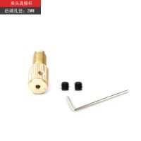 新款万用夹头多功能夹头DIY电钻电磨通用钻夹0.3-3.2mm高精密 2mm孔连接杆一个(不含夹头)