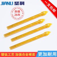 坚利合金陶瓷三角钻头大理石玻璃瓷砖钻头钻打孔开孔器手电钻 家用3件套(5 6 8)