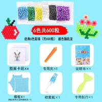 水雾神奇魔法珠手工diy益智男孩女孩水溶珠补充装拼豆儿童玩具 6色600粒送简易配件包