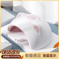 美甲猫咪光疗机60w大功率指甲速干烘干机家用烤灯LED感应美甲灯 60w小猫美甲灯(USB)