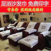 高档足浴店足疗沙发巾四件套按摩沐足美甲床单两件套防滑靠背坐垫 白色 两件套通货