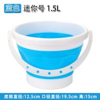 便携式车用折叠水桶加厚洗车桶多功能打水桶硅胶钓鱼桶清洁桶装水 圆1.5L(蓝色)
