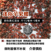 蓝色螺白色螺苹果螺观赏螺鱼缸清洁除藻螺草缸工具螺水族淡水宠物 迷你黑红苹果螺10送5备损(送草)