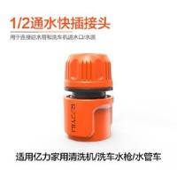 亿力洗车机配件过滤螺母快接头排气阀自吸组件过滤网通水龙头接头 原装快接头(4分进水快接头)