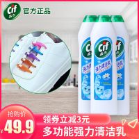 Cif晶杰强力清洁乳去厨房重油污油烟机锅底浴室除水垢马桶3瓶装