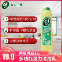 [48小时发货]Cif晶杰柠檬强力清洁乳厨房油烟机去重油污浴室水垢不锈钢清洁剂