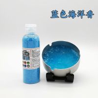 灭烟沙烟灰缸烟沙加水灭烟神器烟灰清洁剂灭烟香膏空气清新剂瓶装 蓝色海洋(1瓶)拍2发3[颜色可选]