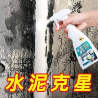 水泥清洗剂克星草酸去瓷砖砂浆清除装修污渍强力门窗清洁神器水泥