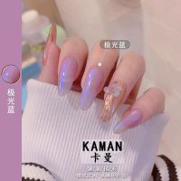 2020年美甲新款极光人鱼姬甲油胶贝壳珠光蓝色美甲店专用指甲油胶 极光蓝