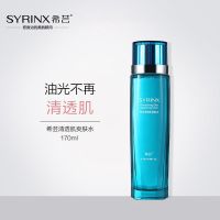 爽肤水女补水美白保湿控油收缩毛孔二次清洁化妆水希芸品牌清透肌 170ml