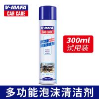 汽车车内用品多功能泡沫清洗剂玻璃顶棚内饰清洁剂座椅去污洗车液 1瓶泡沫清洗剂300ML[体验装]